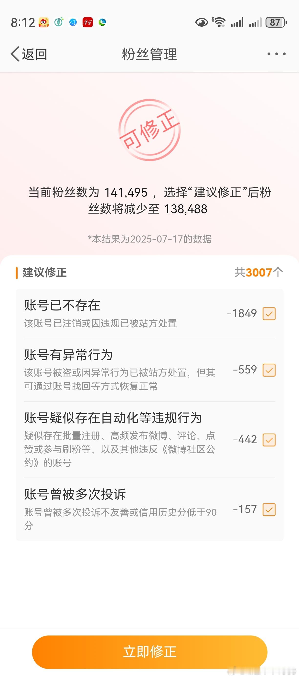 明天第3次清理挂号粉。由于是系统清理，有误删的朋友，可以加回。麻烦大家吱一声，点