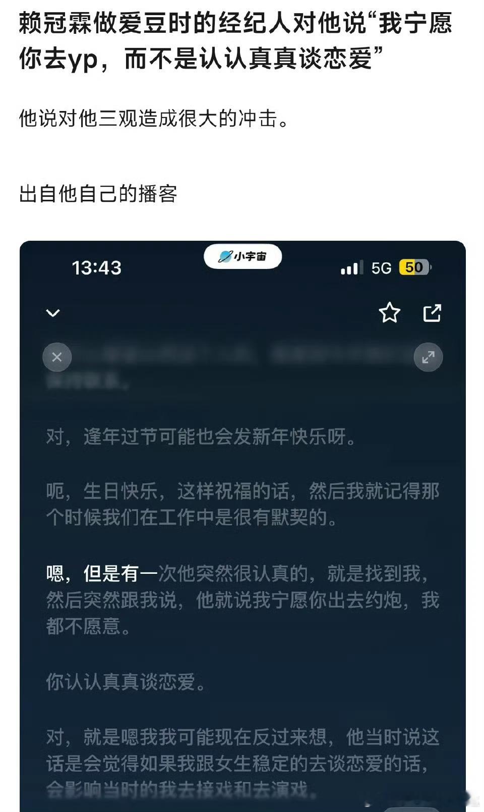 赖冠霖经纪人不愿意他认真恋爱这种经纪人还留在身边干嘛？不就是想要逮着自个负责艺人