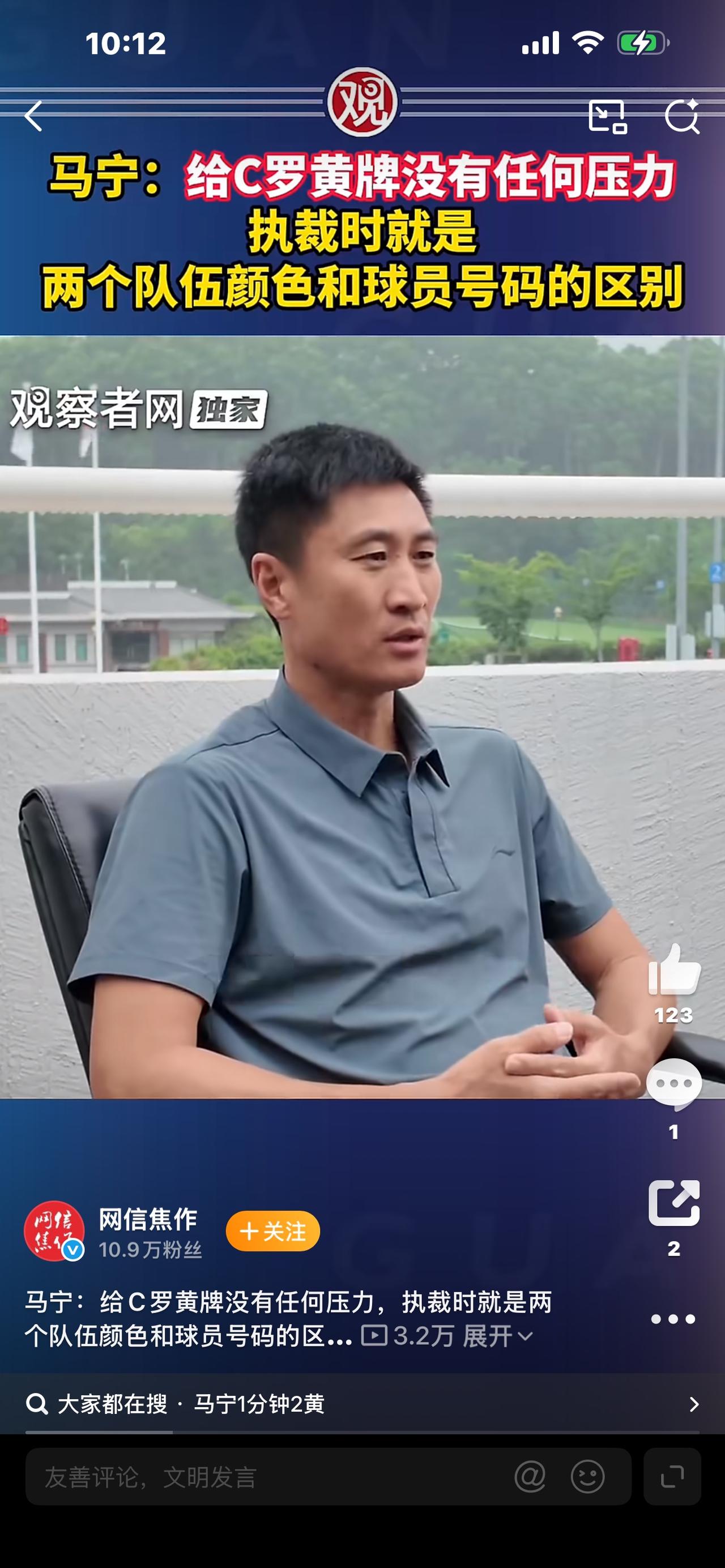 标题：名场面出圈！德保罗偷偷口嗨裁判被抓包，梅西在一旁直接笑出声

工体这场友谊