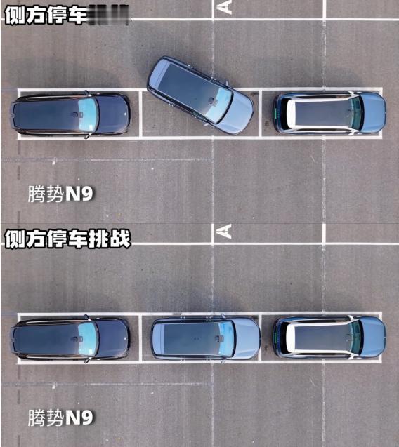 自从换了腾势N9，停车从来没在怕的！刷到腾势N9在9系旗舰停车大挑战里的侧方停车