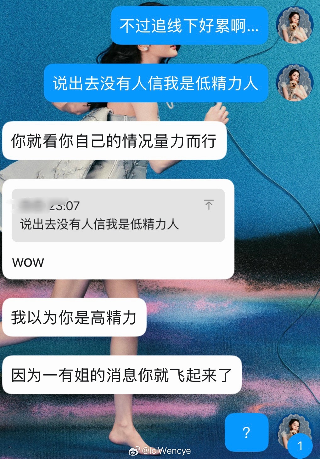 你们评评理我是这样的吗我有飞起来吗 