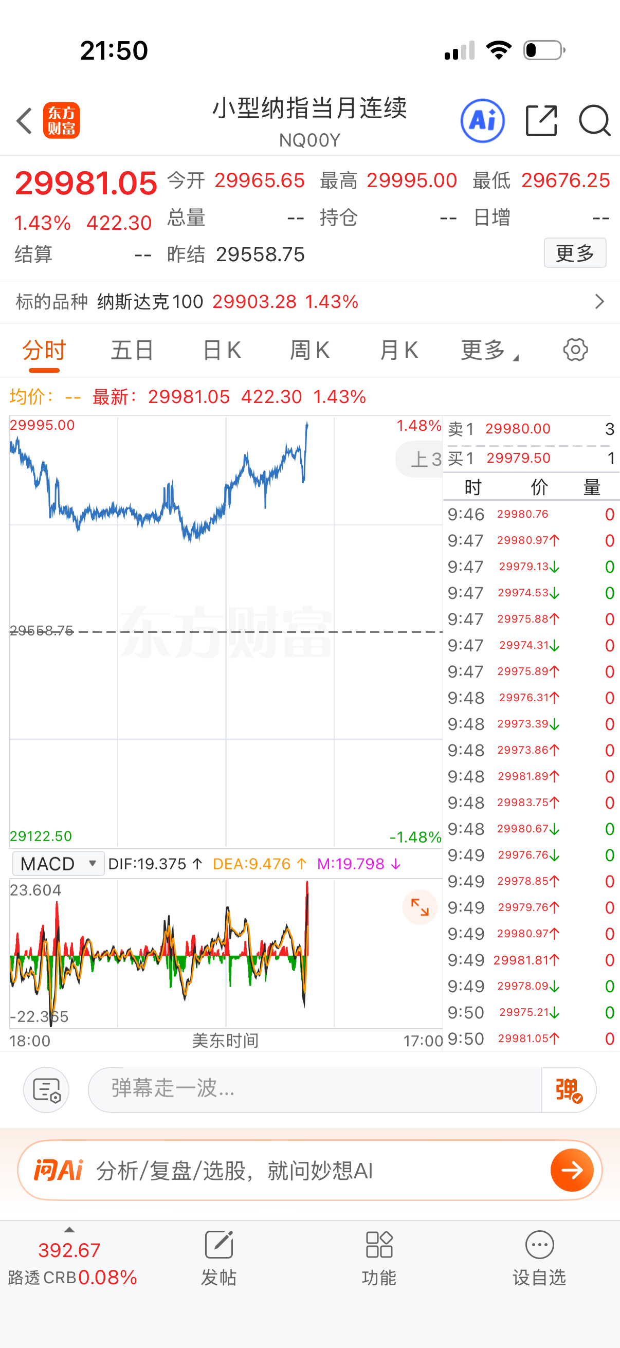 完了，明天场外混合鸡又是4-5点，没买场外，心疼的无法呼吸。 