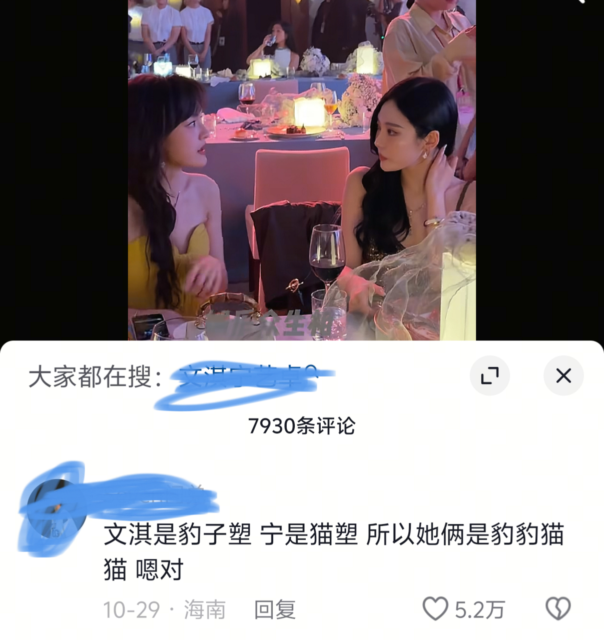 文琪粉丝知道吗 