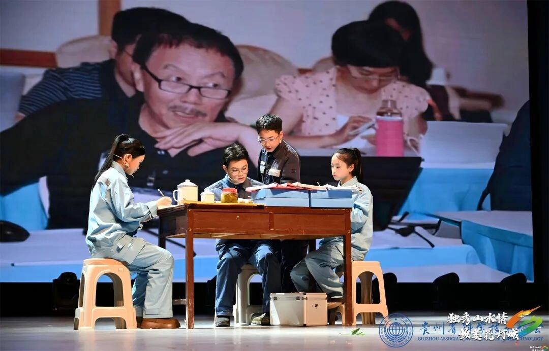独山县第五中学科普剧《星河之眼》亮相省“逐梦科学家”科普剧展演活动