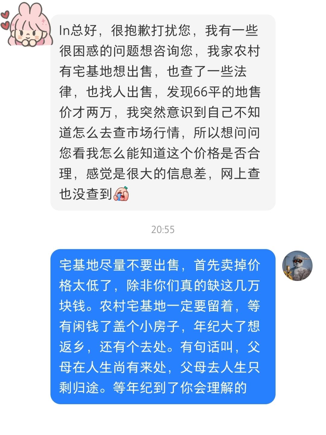 一定要守住自己老家的宅基地