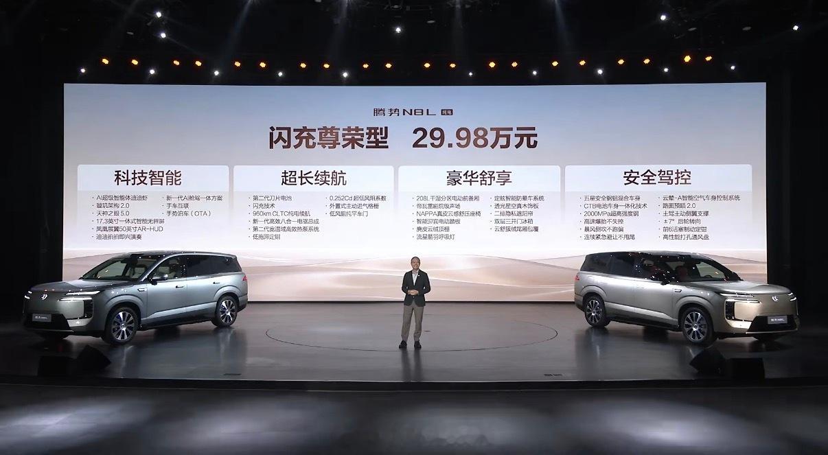 腾势N8L纯电腾势N8L纯电定价出炉：29.98万、32.98万两个版本。入门2