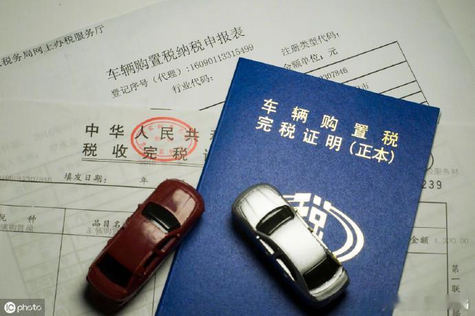 【超豪华小汽车消费税政策调整】7月17日电，财政部公告，为进一步引导合理消费，经