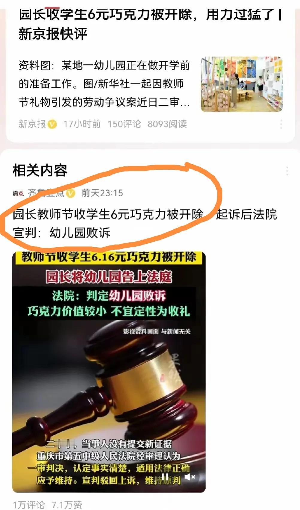 又到教师节，你曾经给你孩子的老师送礼了吗？
       这个幼儿园园长，教师节