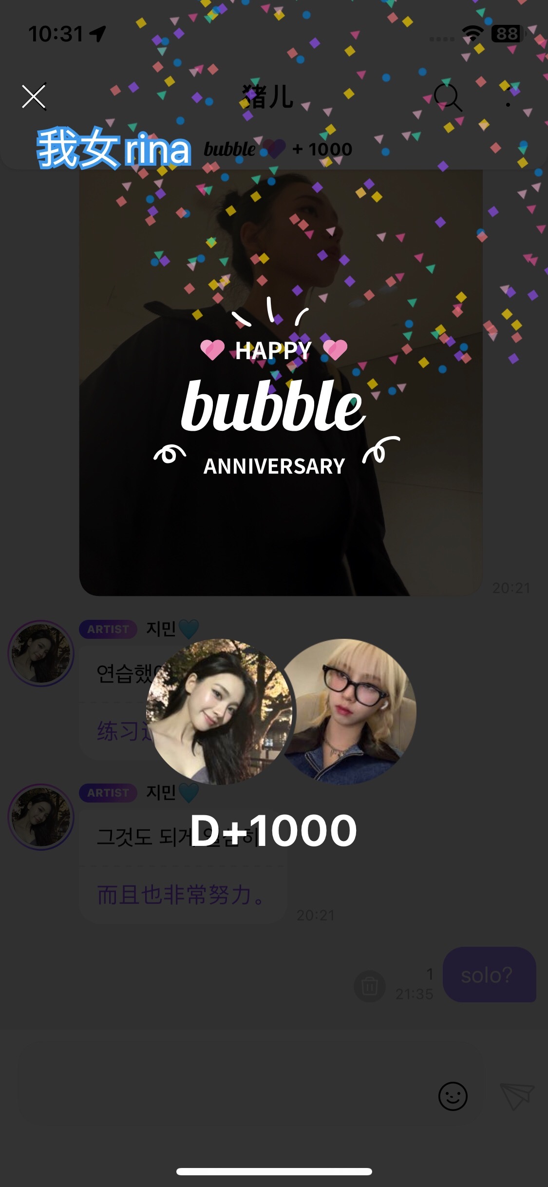 1000D💙 