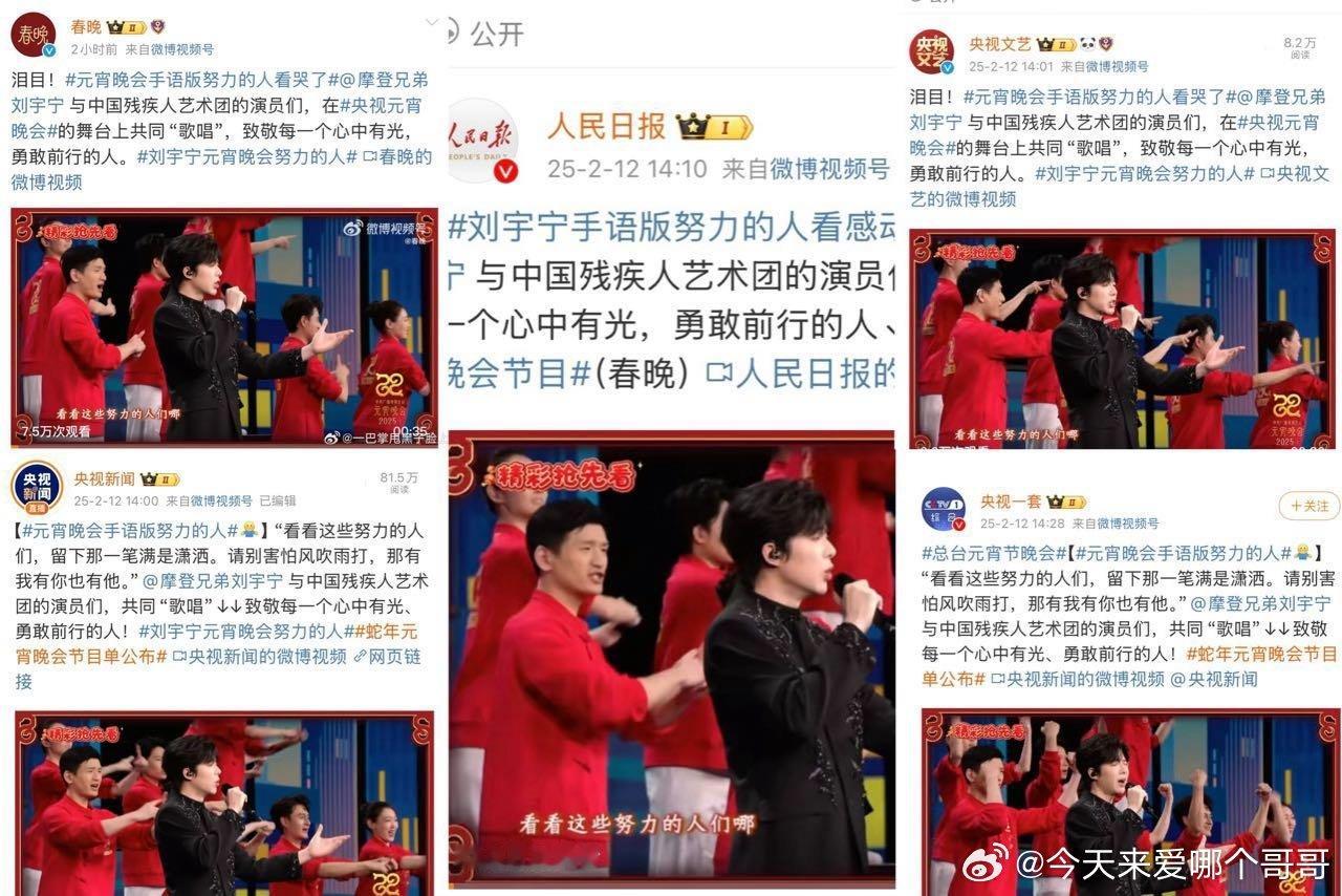 摩登兄弟[超话]  刘宇宁2025跨年、春晚、元宵央视舞台三连开门红👏🏻元宵