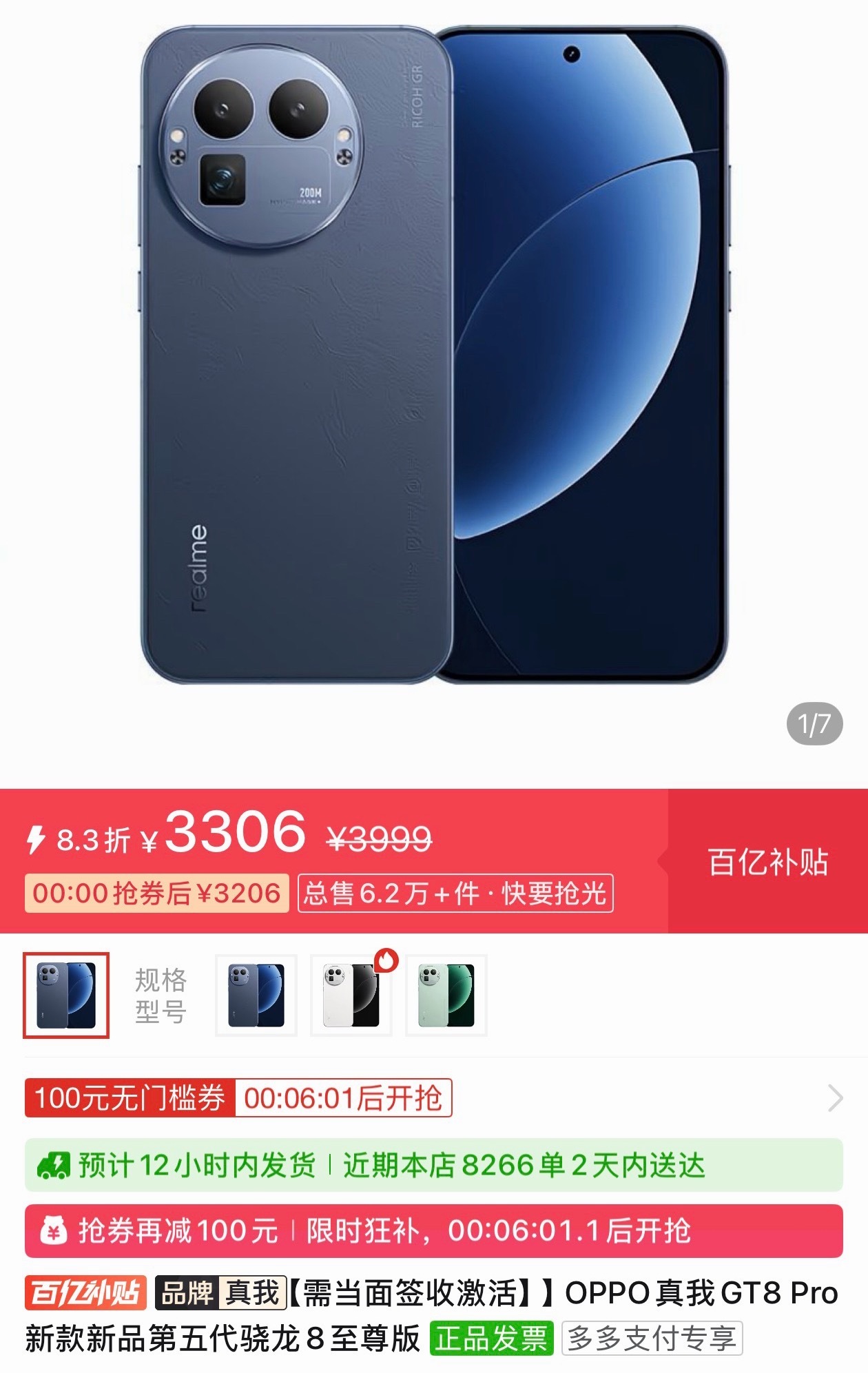 在3000价位，真我GT8 Pro的含金量还在上升 ​​​