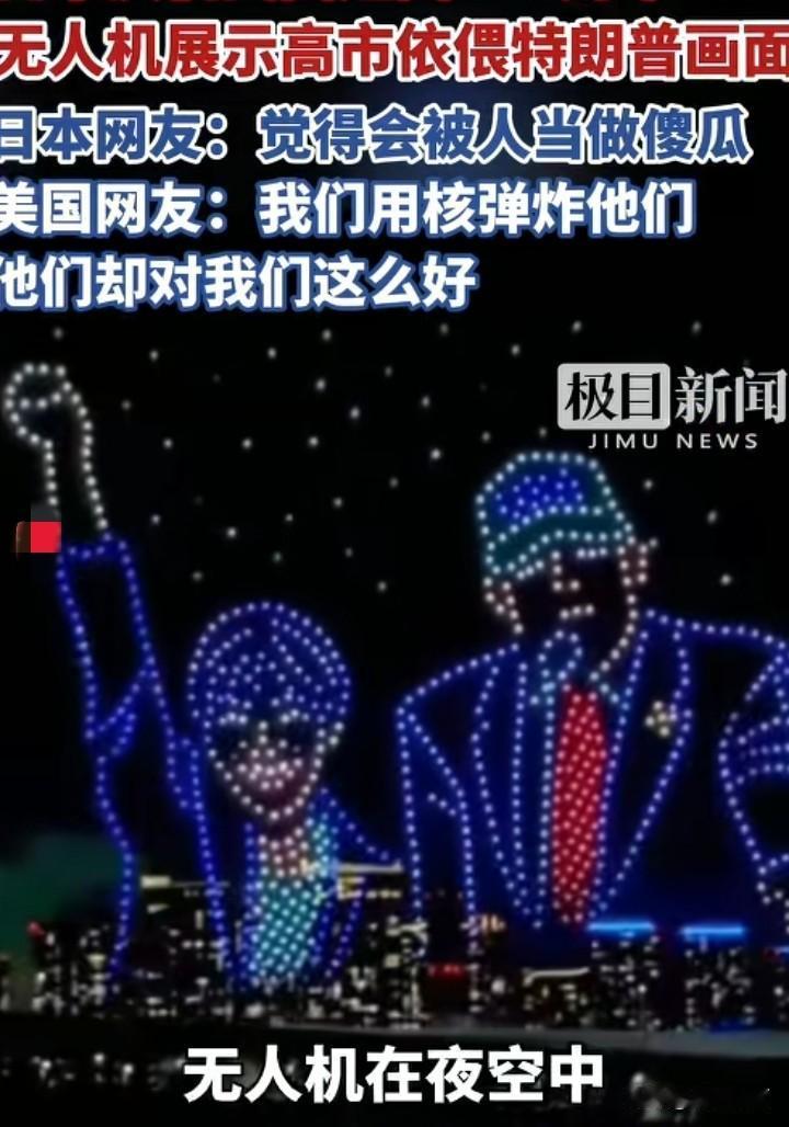 美国发现了规律
对待日子不能太客气，越是打他们就越听话，越能获得尊敬。他们骨子里