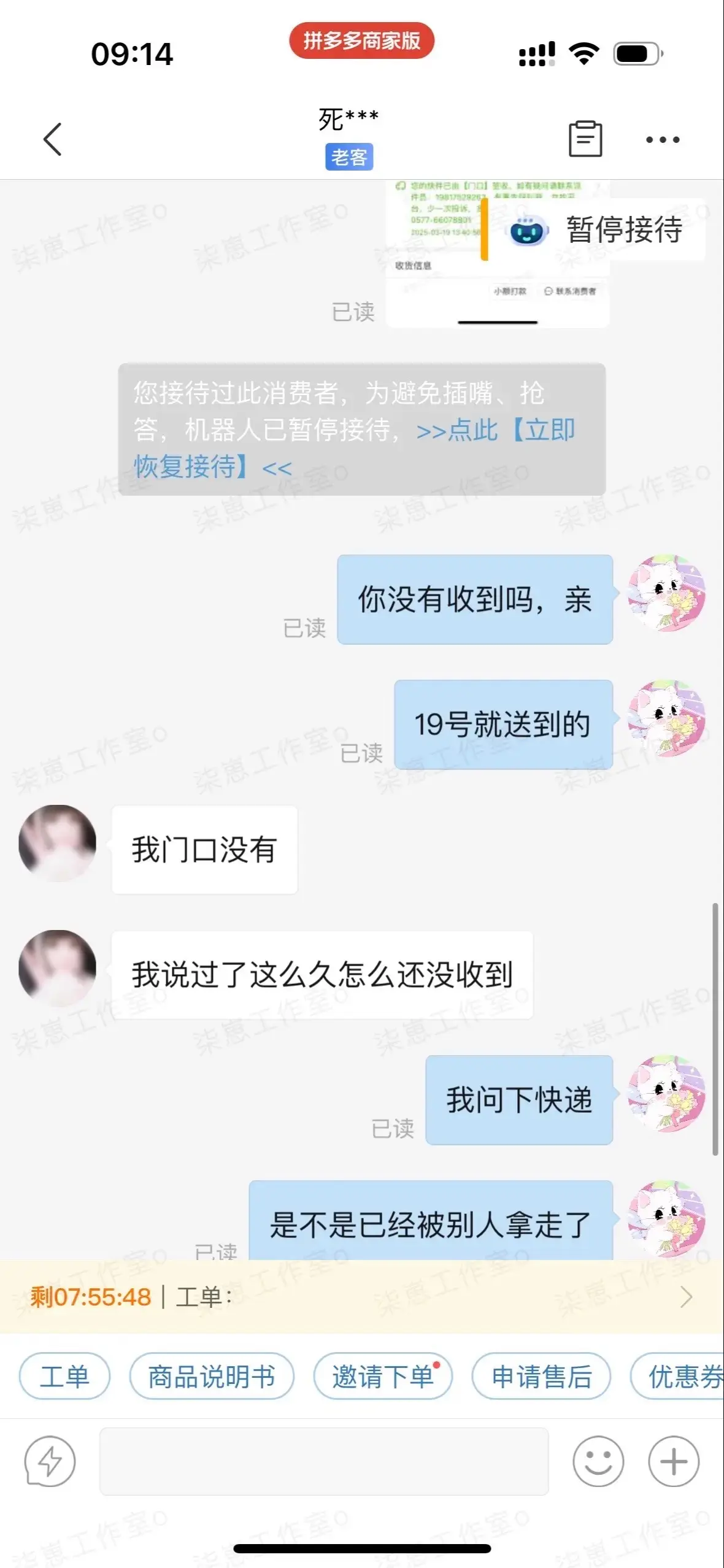 想白嫖的顾客，无语的快递程序 发颠的快递。事情的经过是这样的，一大清早...