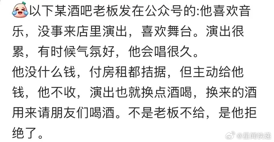 酒吧老板对李明德的印象 酒吧老板谈及李明德印象，表示他经济拮据，连付房租都显得困