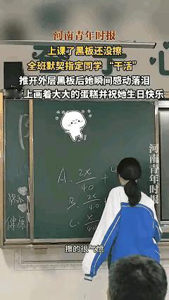 这种霸凌我喜欢!广东东莞，老师上课时发现黑板没擦便问今天谁值日，没想到全班同学们