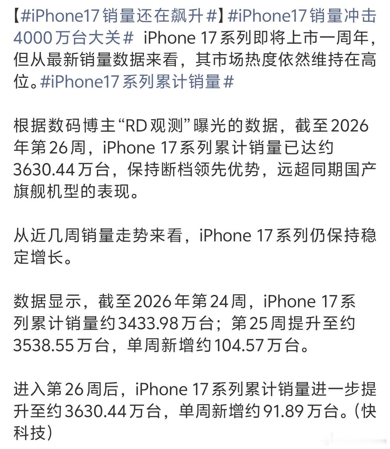 iPhone17销量冲击4000万台大关这不刚好遇到中考高考季家长给孩子买的比较