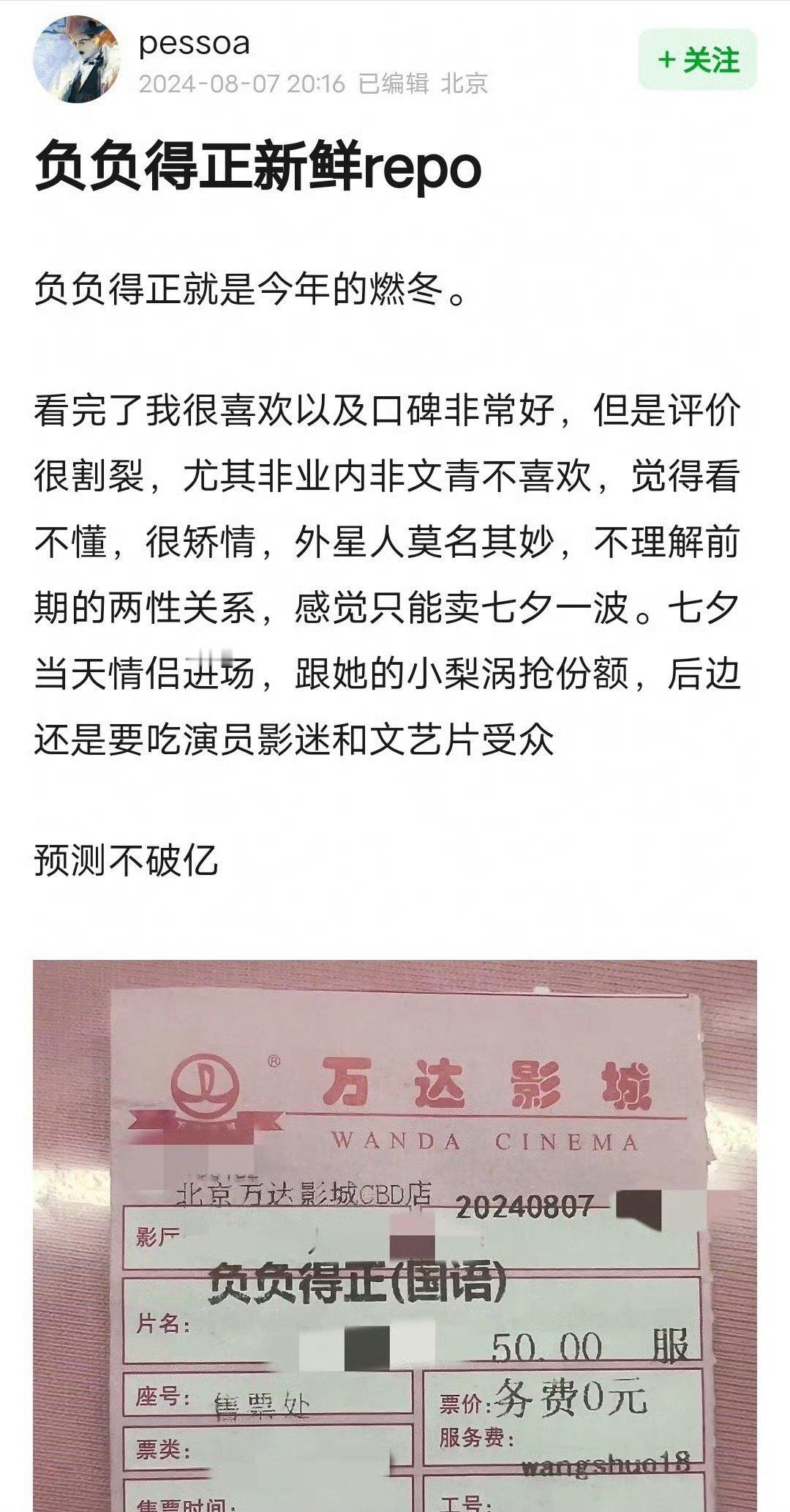 朱一龙主演的电影《负负得正》首映观影评价来了，网友称观影门槛很高，和父母看会很尴