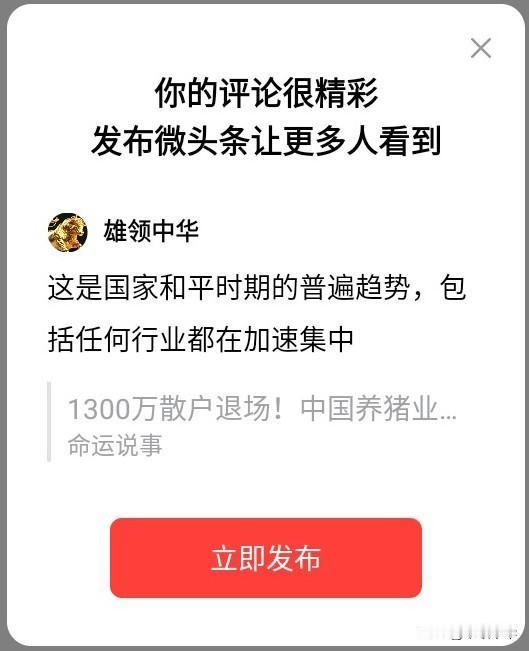 这是国家和平时期的普遍趋势，包括任何行业都在加速集中