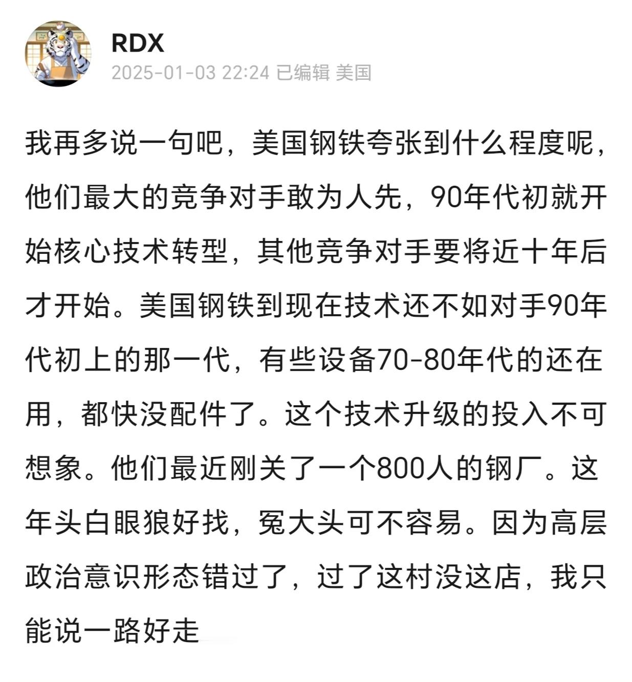 看看美国钢铁的离谱情况，再想想特朗普的“美国制造业回流，让美国再次伟大”是多么的