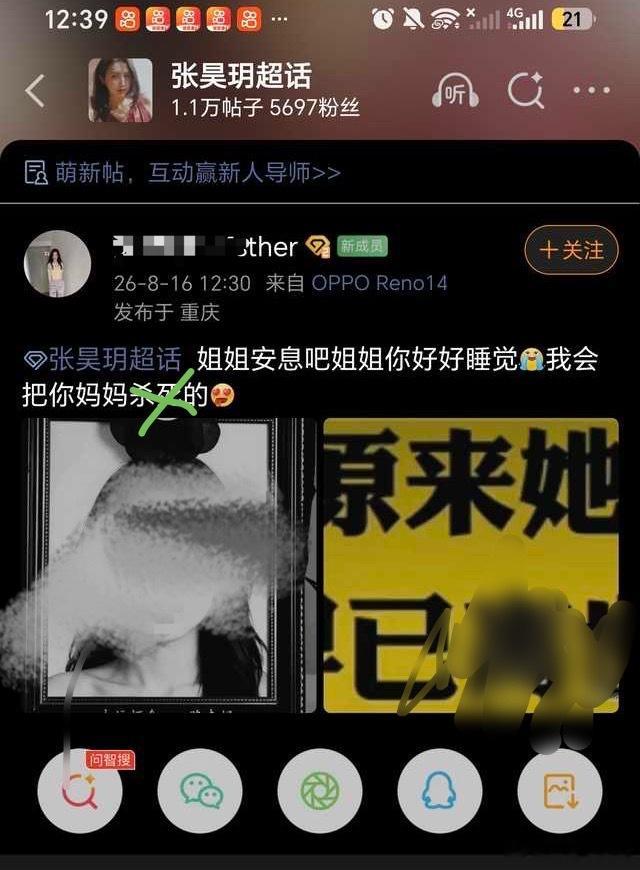鱼丝给张昊玥批遗z好没有下限 …… 
