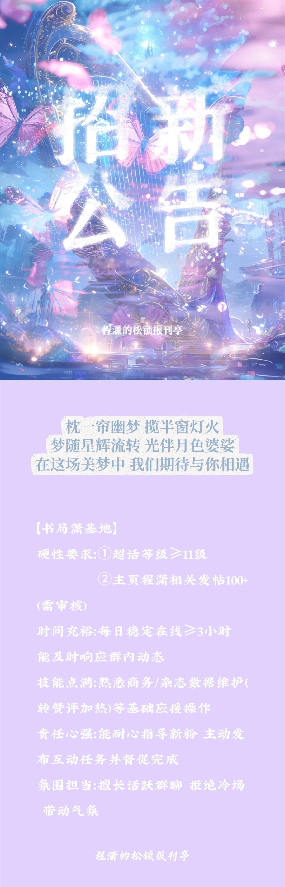 程潇🧡程潇 若你曾梦见星辰便来赴这场星海之约我们收集人间的微光只为守护每一个关