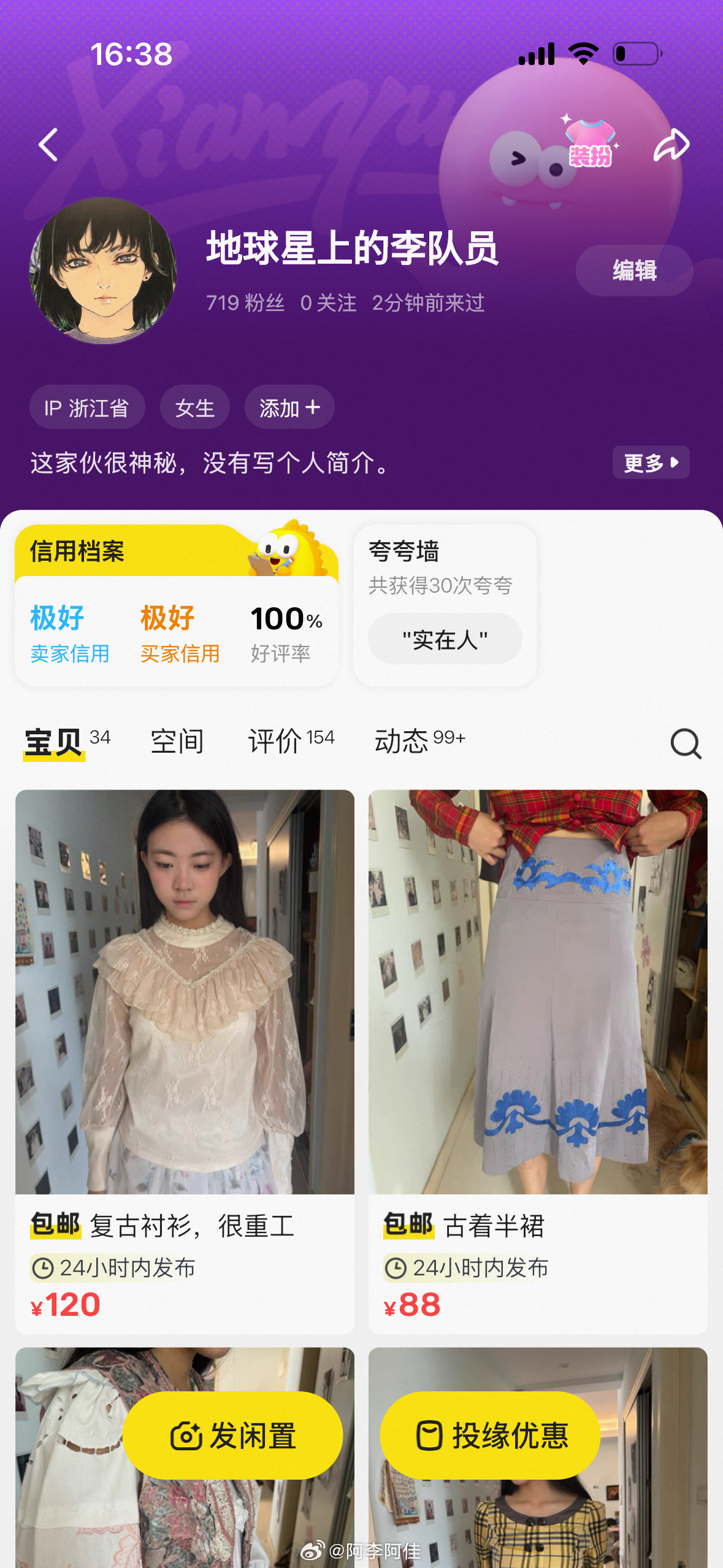 一些发闲鱼了 ​​​