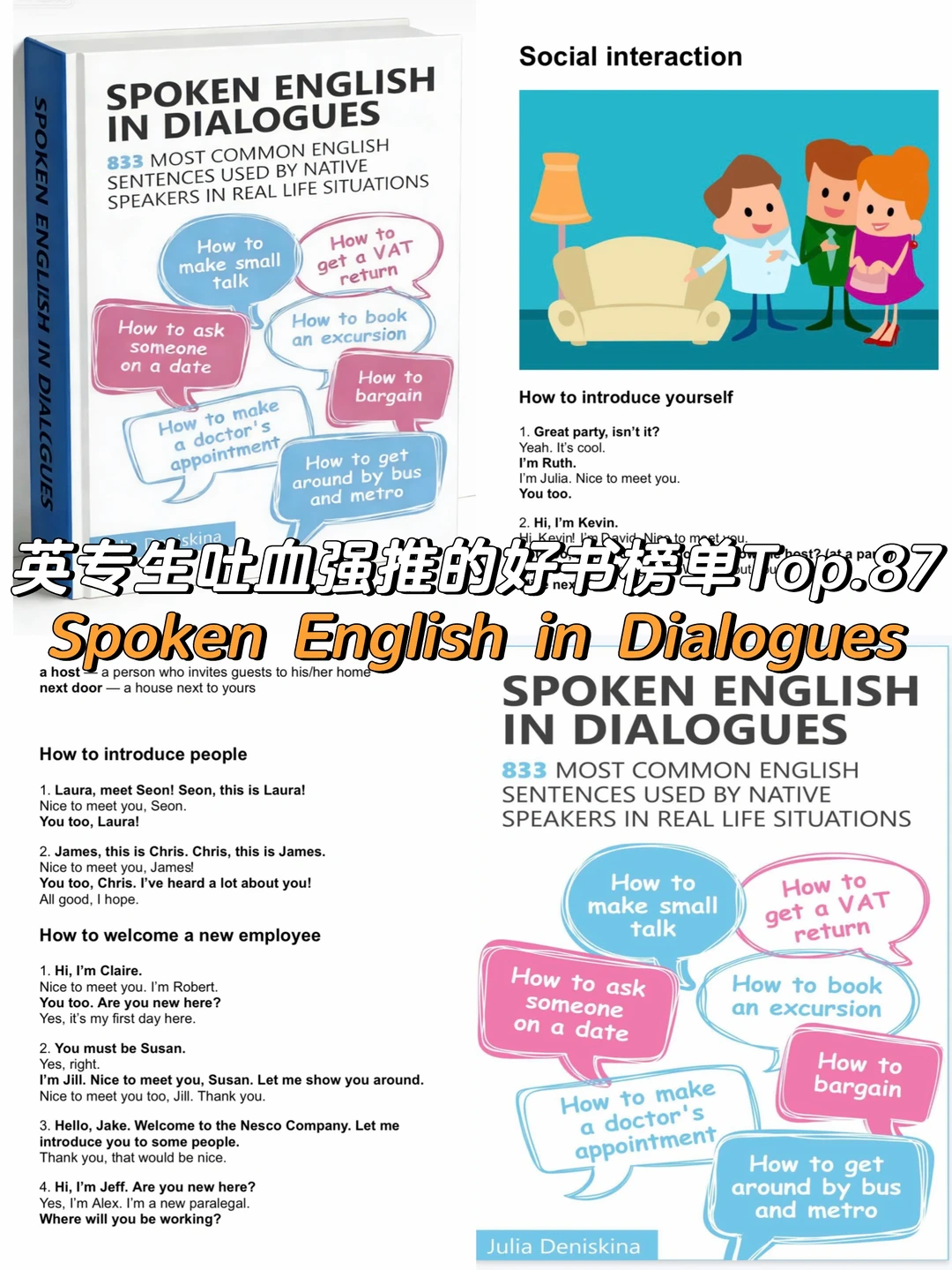 英专生吐血整理的英语提高好书榜单Top.87