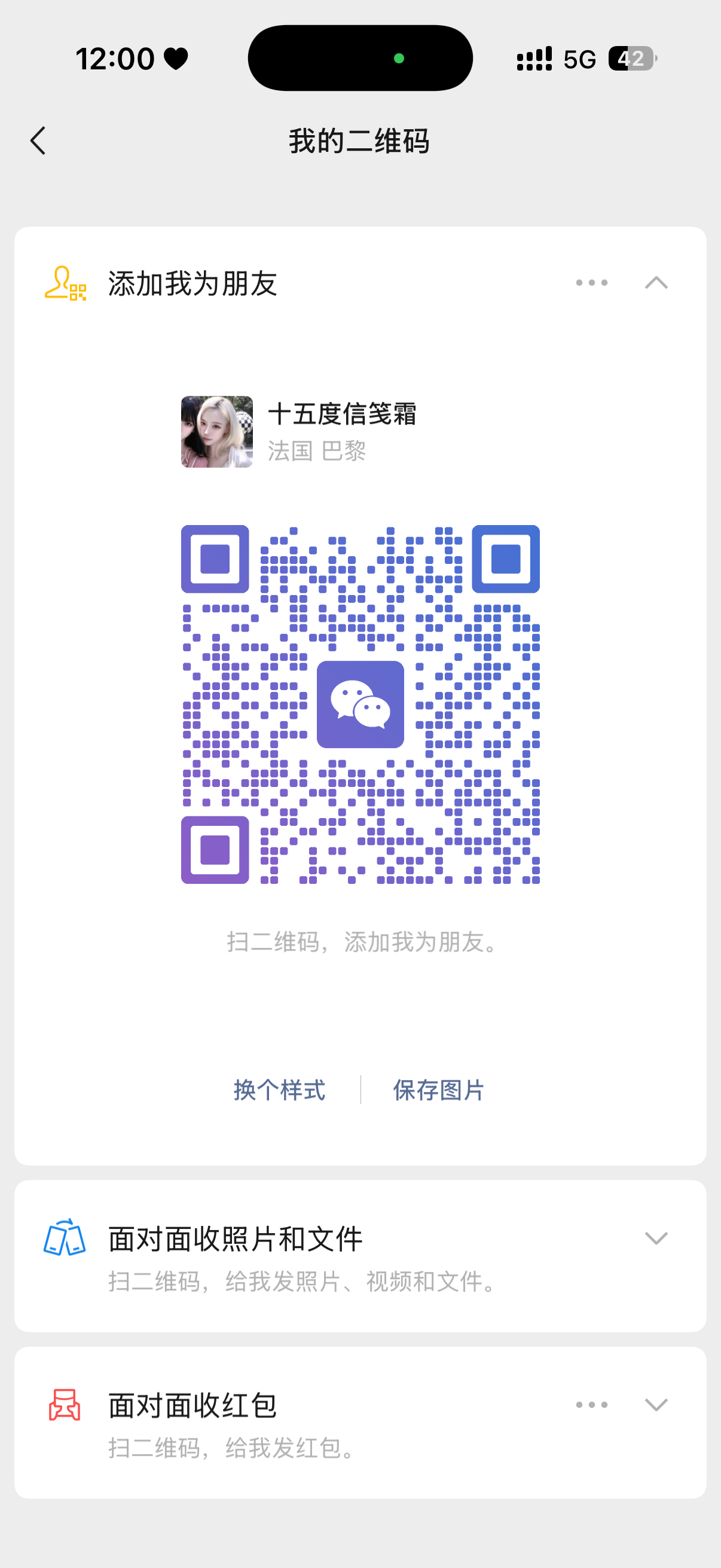 放下屠刀 我就一普通人 然后那个sl 