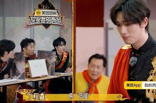 丁程鑫赢才是最要紧的 这是我的西游 丁程鑫的“赢才是最要紧”简直是热血宣言！在西