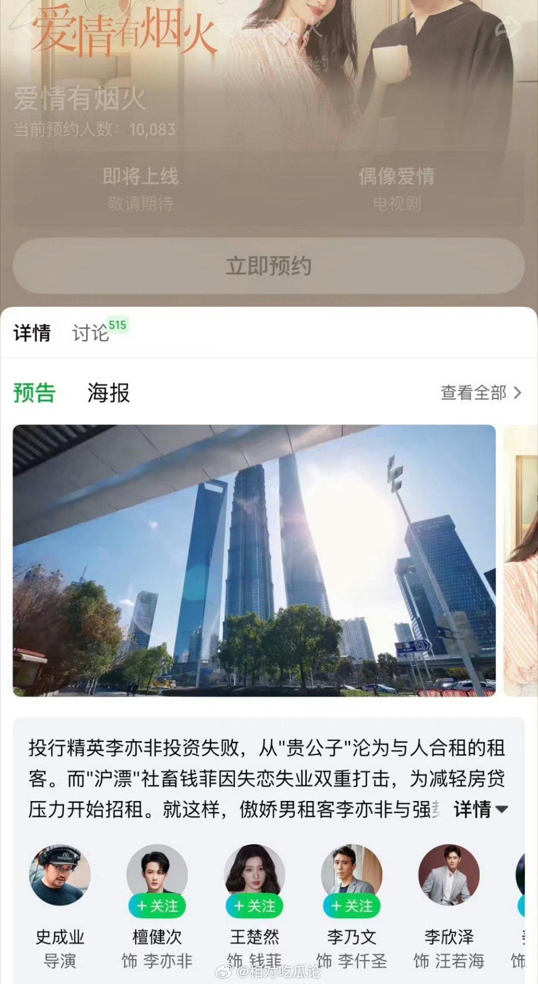 《爱情有烟火》男二张昊唯换脸李欣泽 