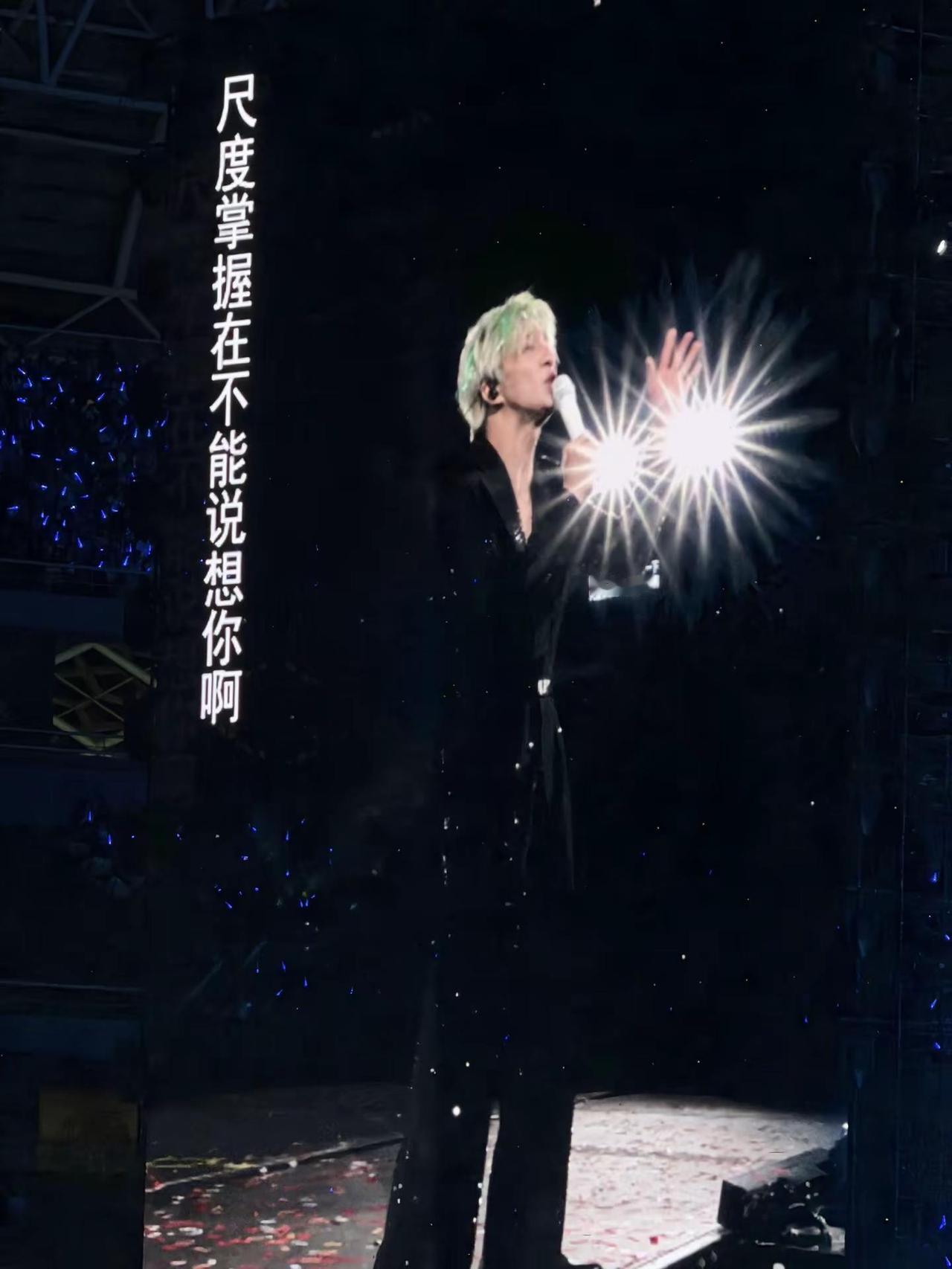 谁说每场都一样了😭这场妆造完全就是老公级别😭万兽之王