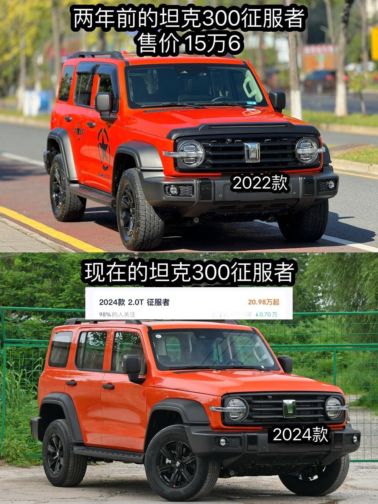 两年前和现在的坦克300坦克300 坦克300征服者 长沙二手车