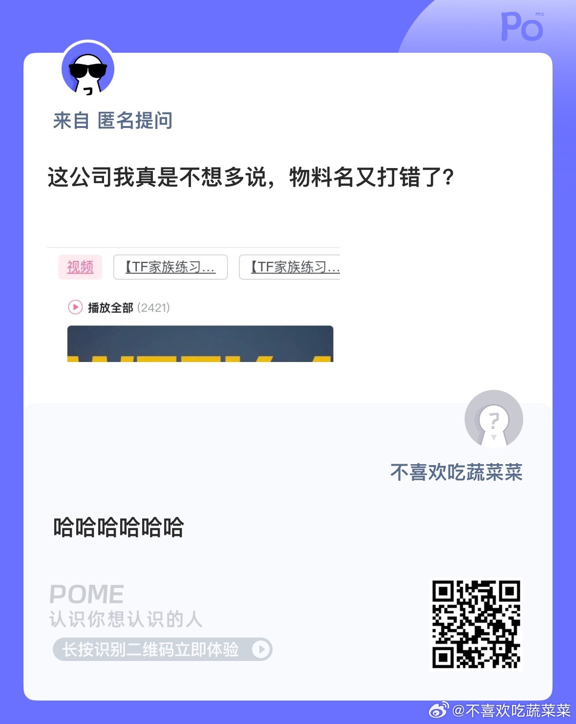 我也是想去时代峰峻上班 真轻松 ​​​