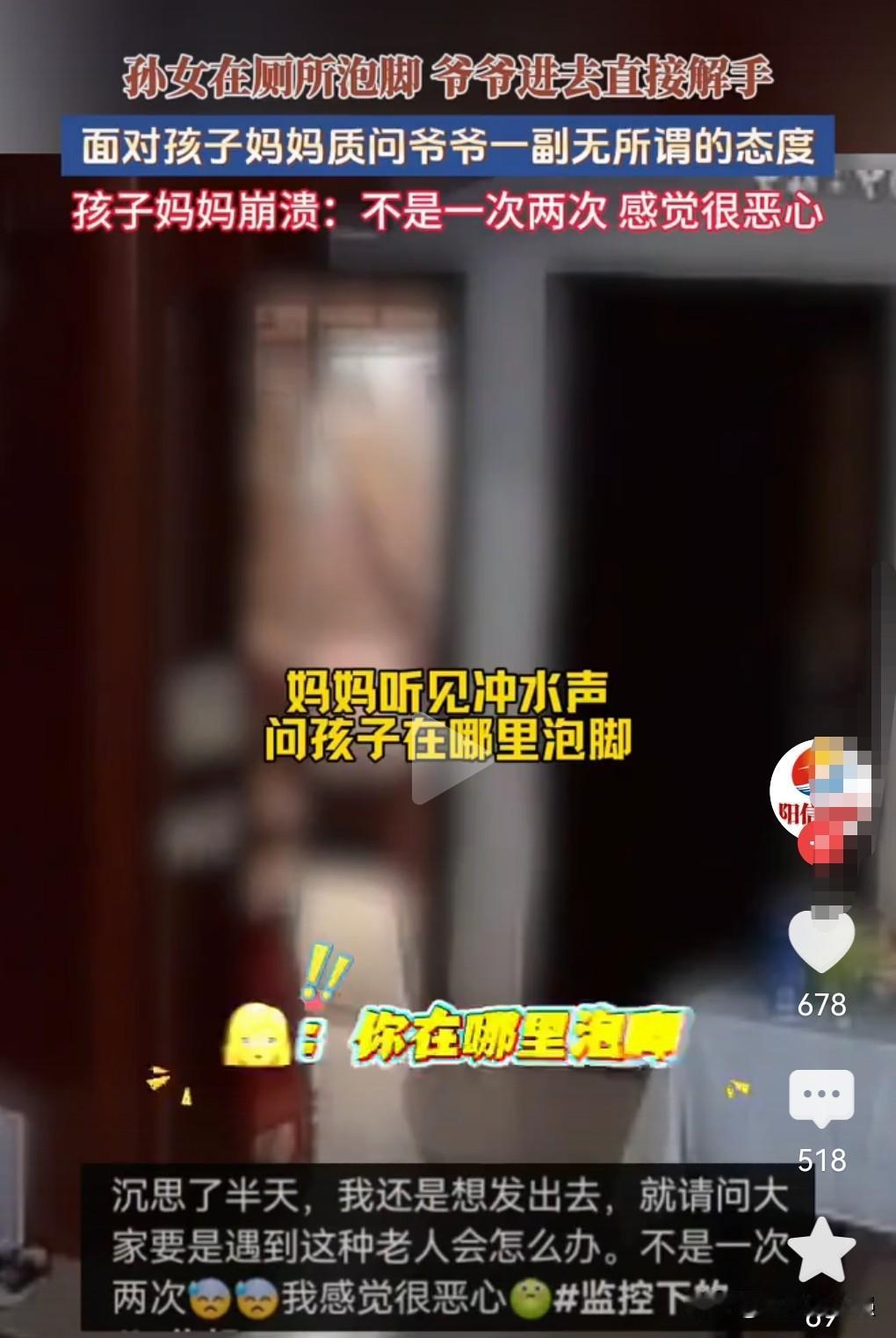 作为老人一定要有边界感，要不然只会让自己的儿媳嫌弃。

11月27日福建，孙女在