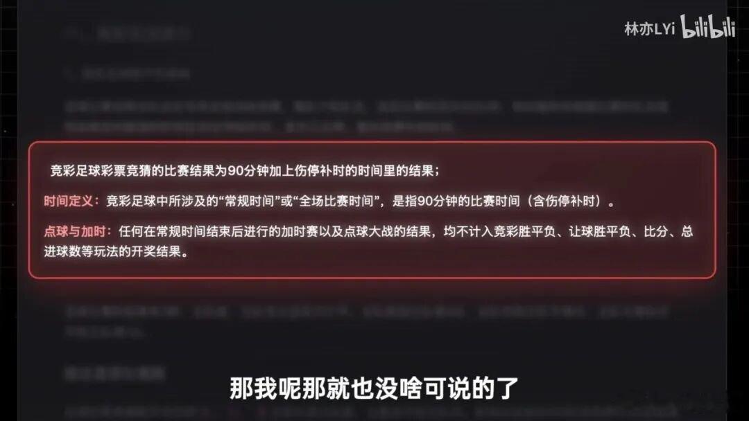 世界杯出现了真正的预言家本届世界杯预言家竟是小破站UP主林亦！AI智能体精准拿捏