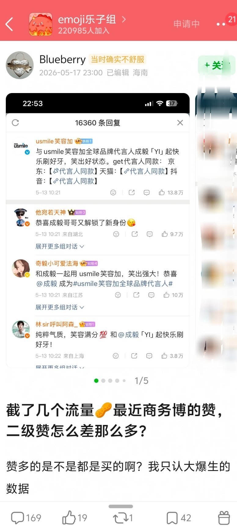 去郫县干活，怎么看到他宛若天神了 