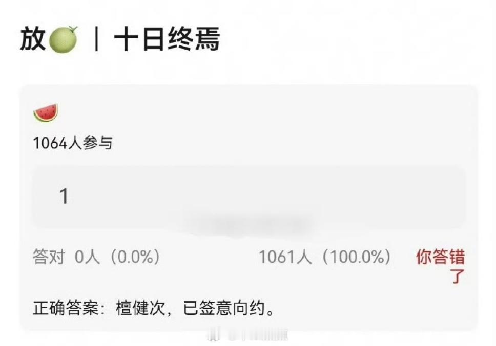 🍉《十日终焉》檀健次，已签意向约 ​​​这🍪很超前，要是谁能拿下也很不得了[