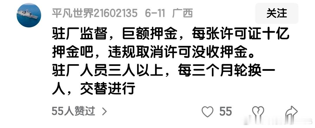 以其人之道还治其人之身，美国当年派驻合规高管到中兴通讯公司的监督事件，现在我们也