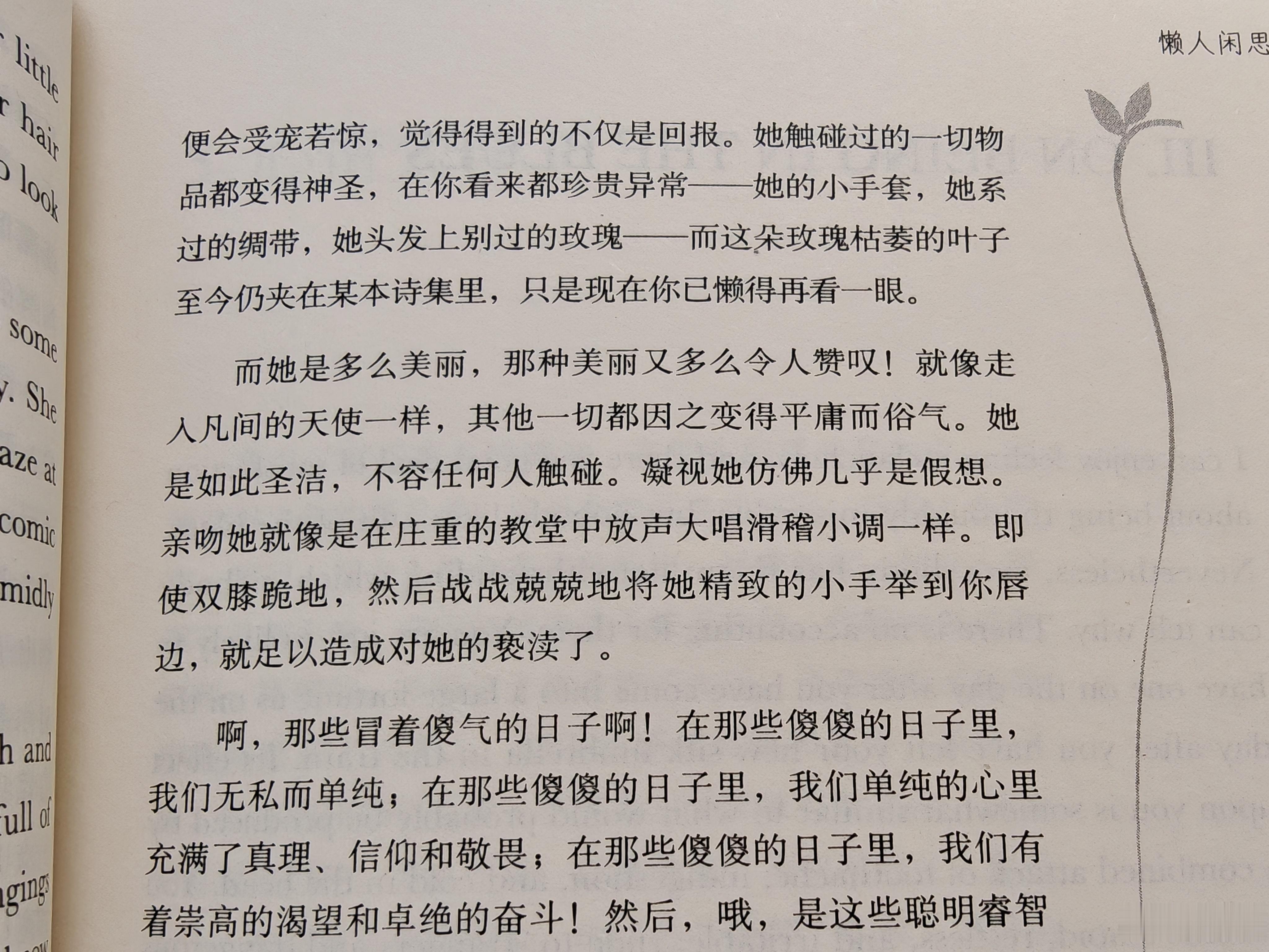 《陷入爱河》这篇后面读起来脑子里想的是中村同学和广濑同学 第二季加油呀零碎时间看
