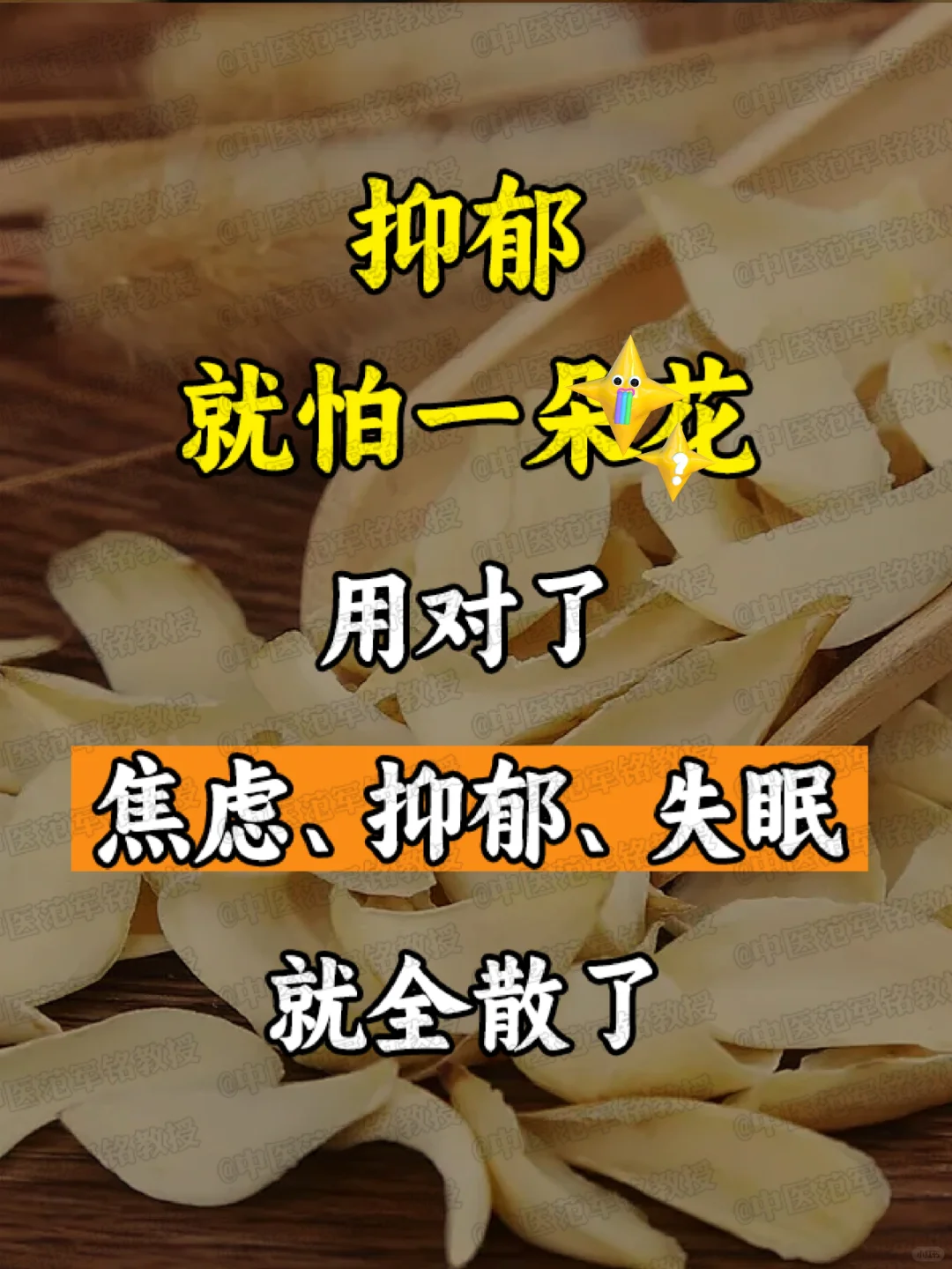 有不少人来门诊时都会告诉我，时常感到情绪低落，泪水会止不住地往下掉，有...