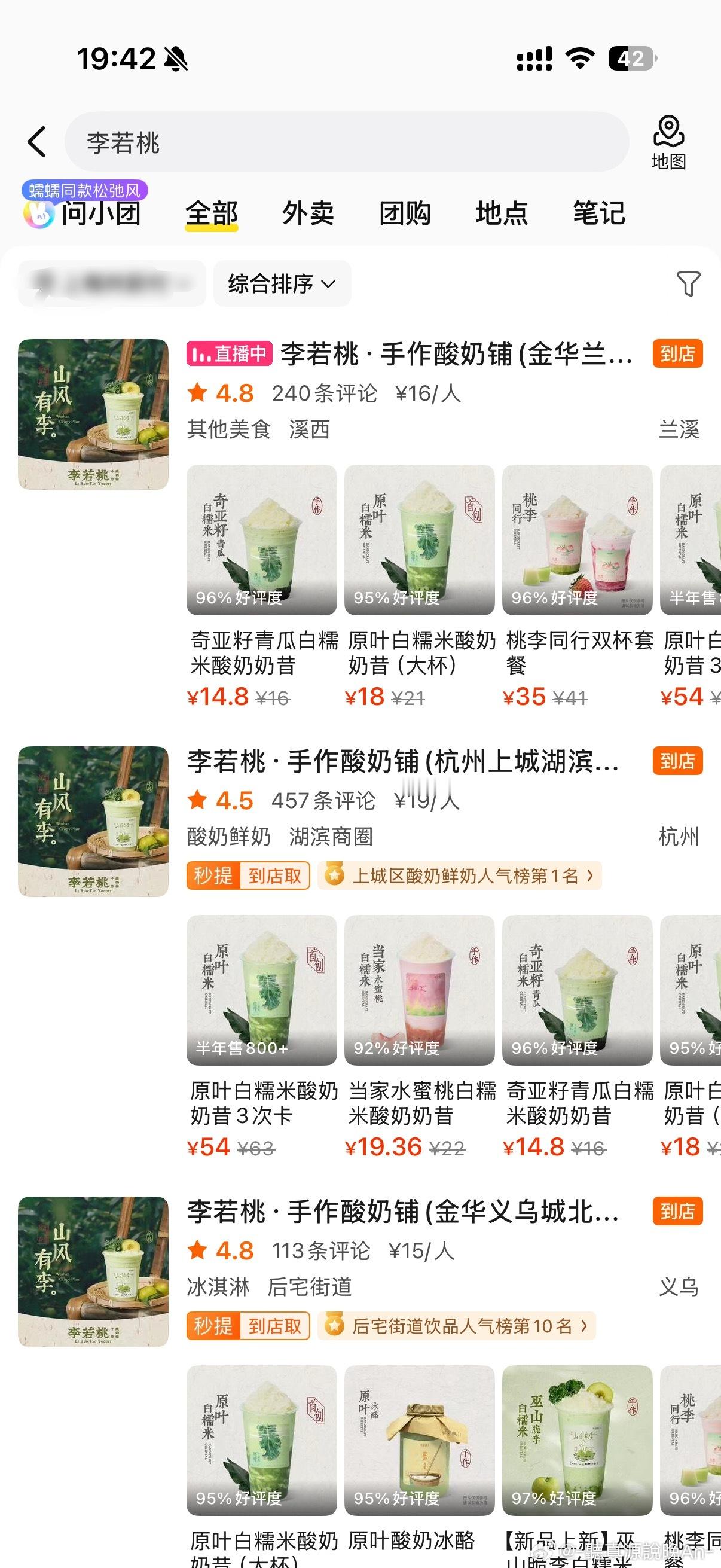 好想喝李若桃🍑什么时候深圳也能有🈶 