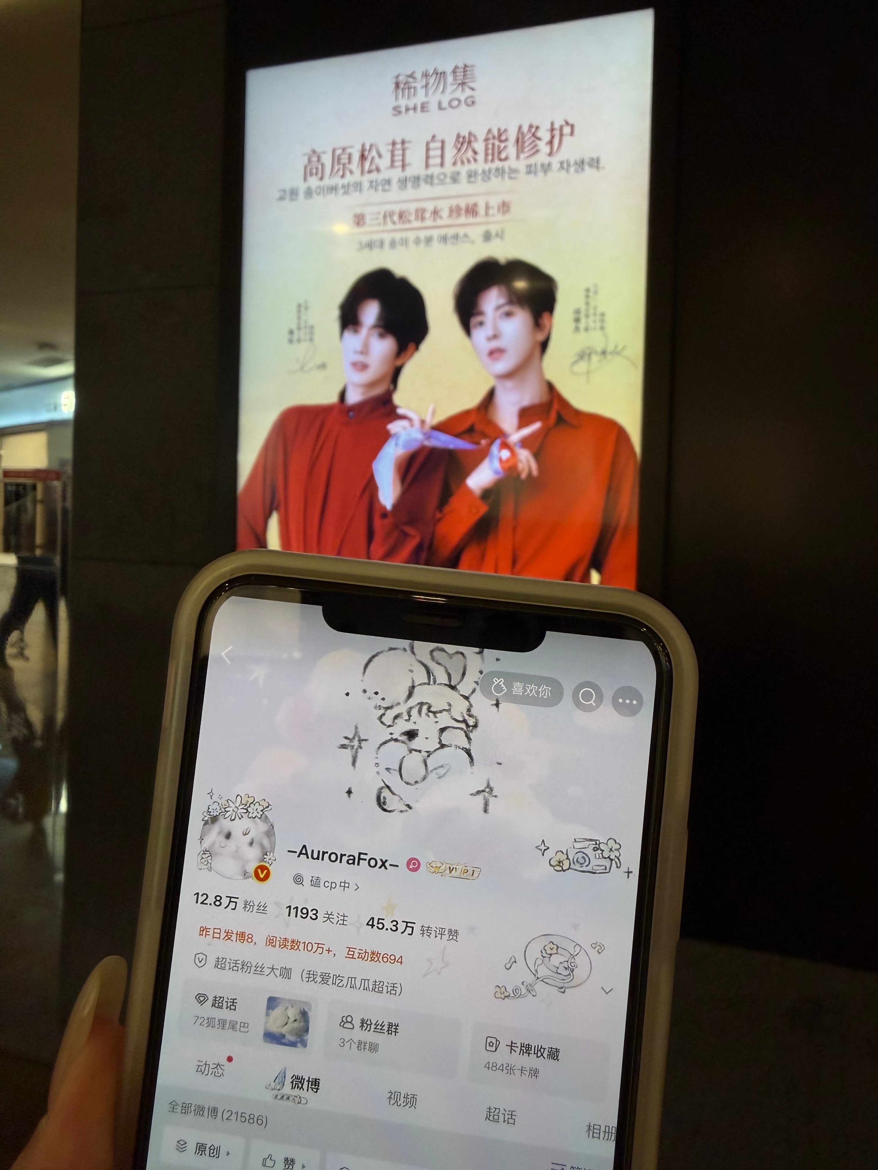 ID已在首尔我爱我滴盆友萌