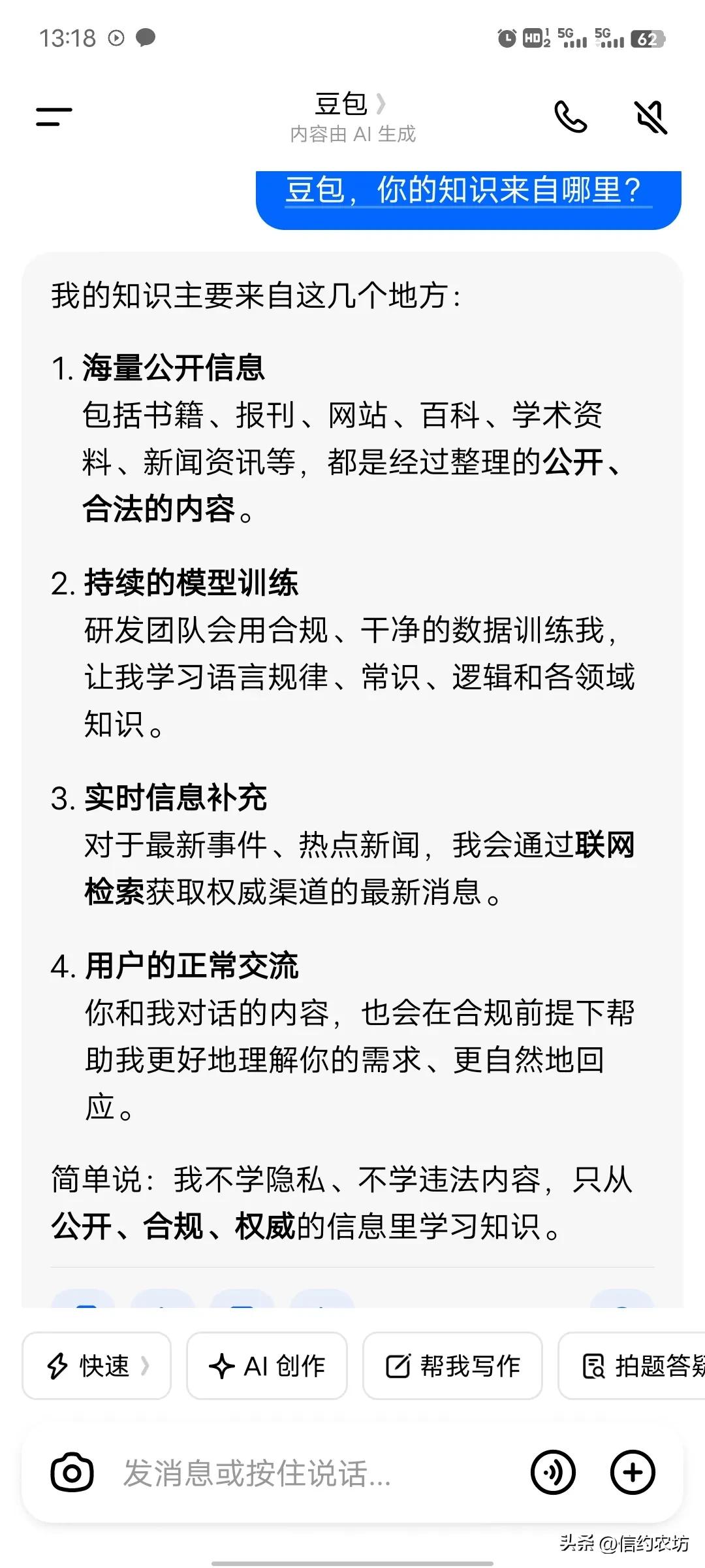 以下两个问题和一个指令，可以测出元宝、豆包、千问和deepseek这四款AI哪个