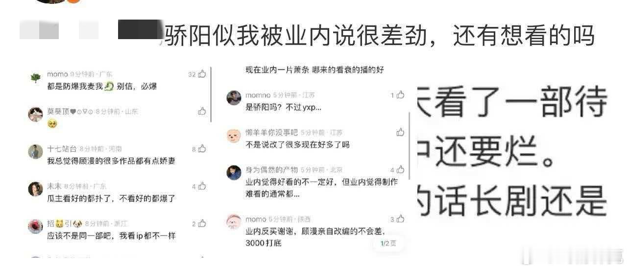 前有家业 后有骄阳似我 ，频繁被黑还被抄袭了剧名，短剧也是越来越没底线了，《朝阳