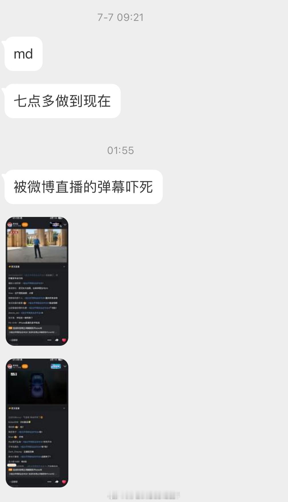 被苹果发布会直播的弹幕吓死 ​​​