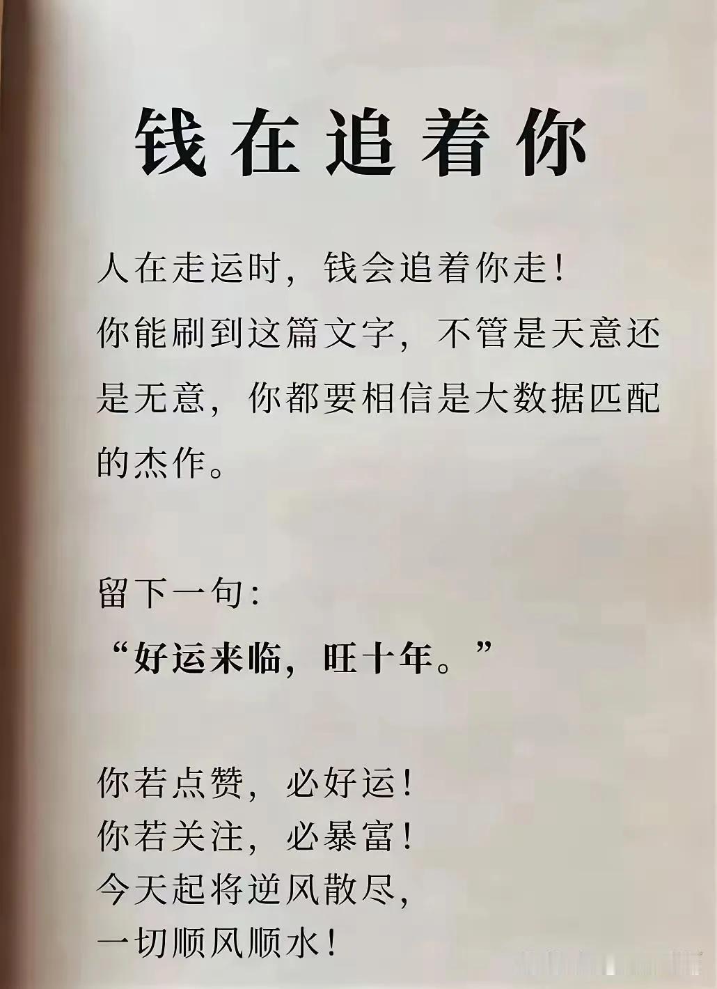 #人这一辈子，什么最值钱#人这一辈子，什么最值钱？不是房子，也不是票子，而是你自