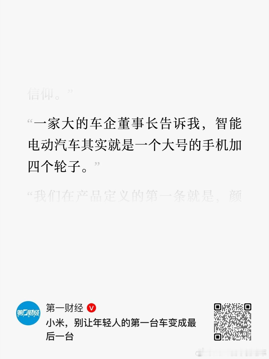 这句话我只听过某数码博主说过，没听过其他人说过啊 ​​​