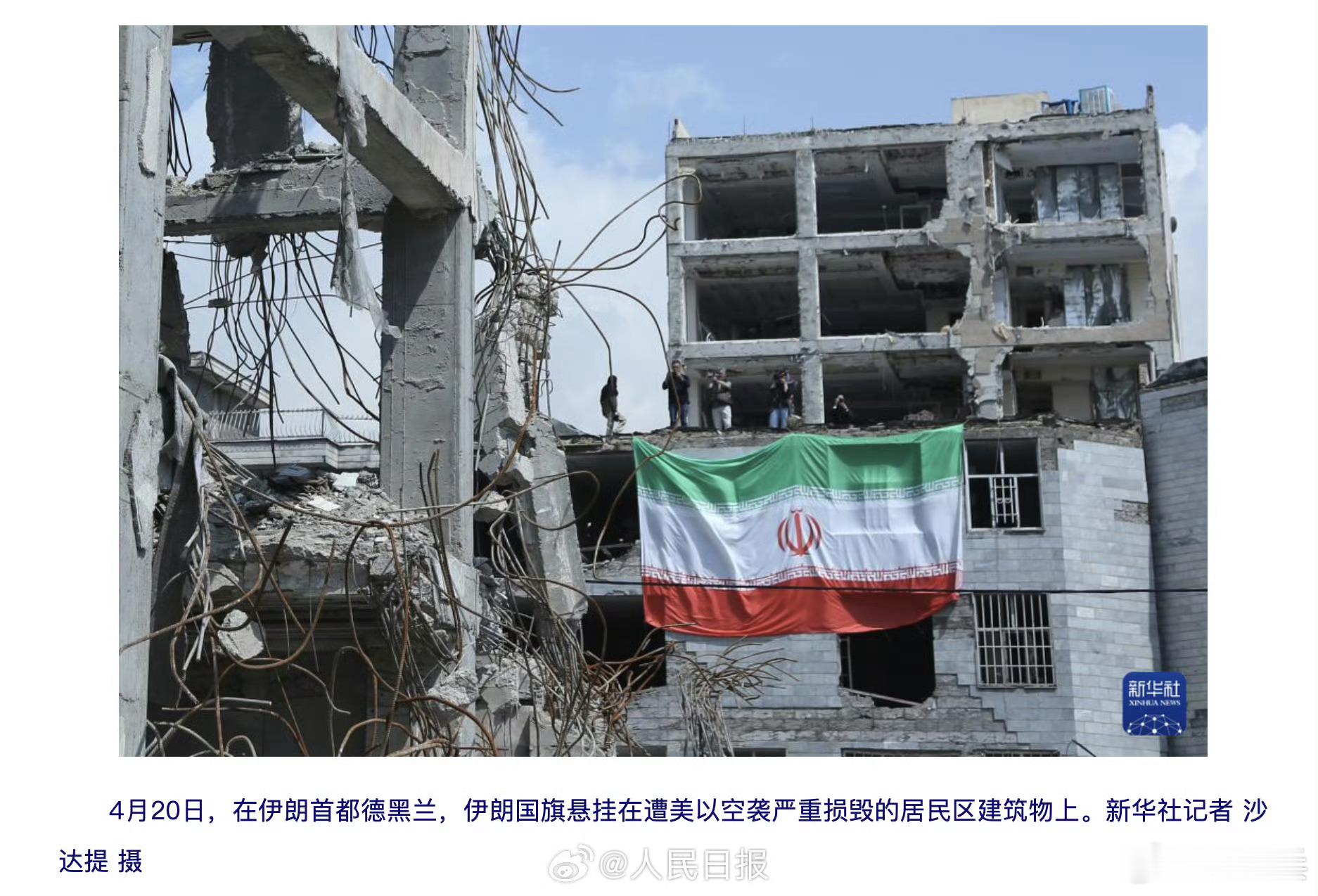 美以伊最新局势伊方尚未确认谈判【特朗普坚称伊朗将会谈判】美国总统特朗普20日坚称