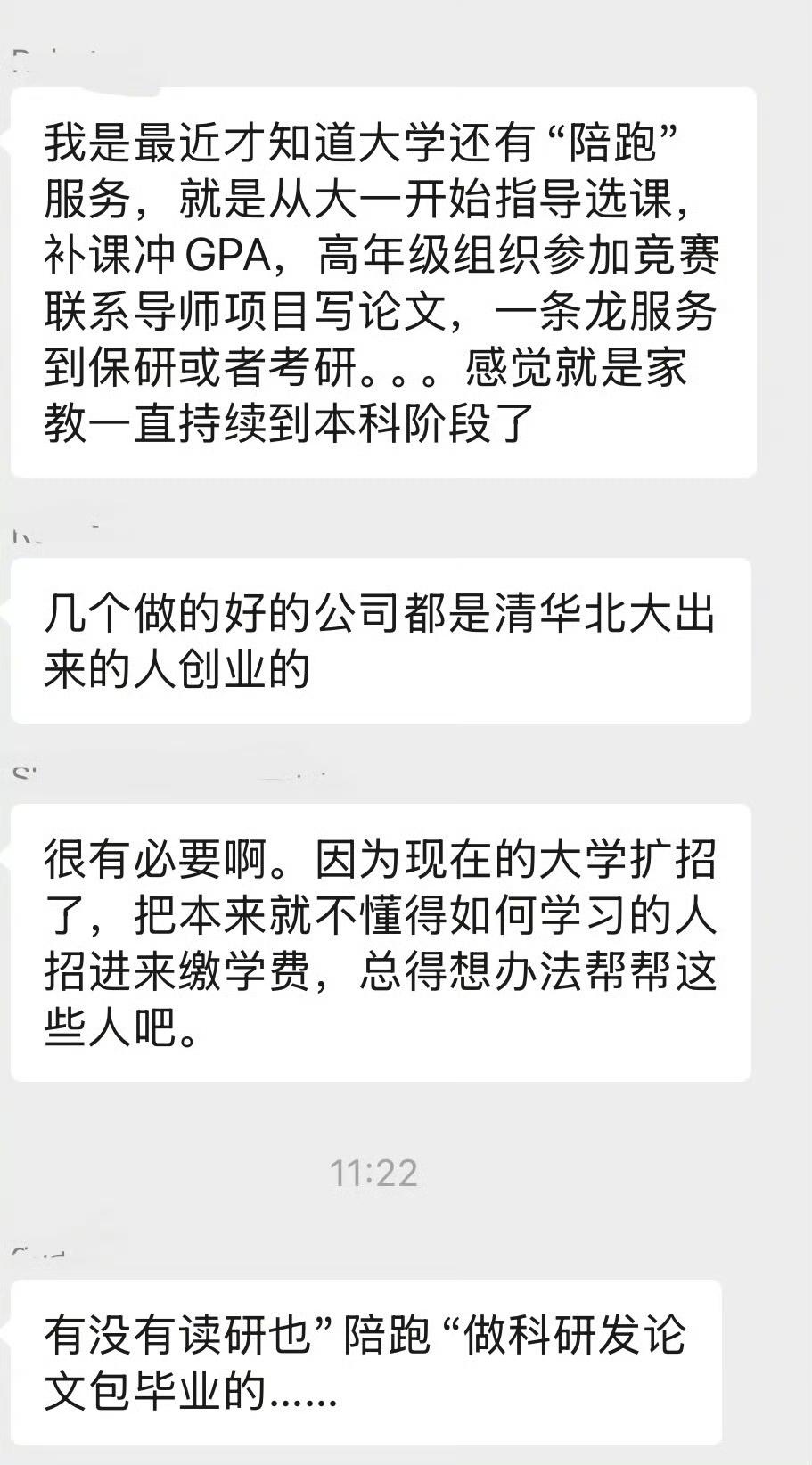 长见识了，原来大学还有专门陪读的公司。为什么张雪峰高考咨询的生意如此火爆，看到这