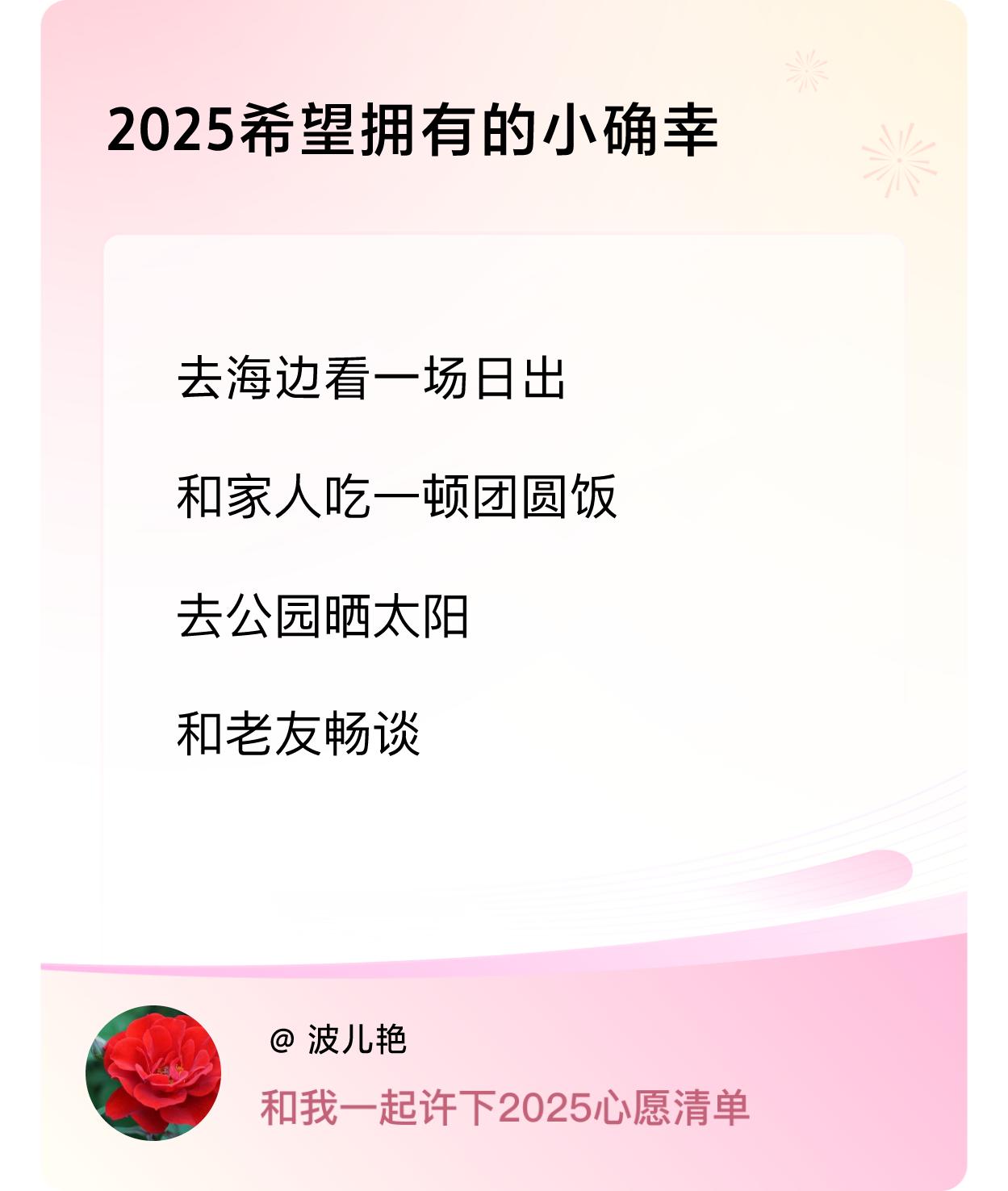 ，去公园晒太阳，和老友畅谈 ，戳这里👉🏻快来跟我一起参与吧